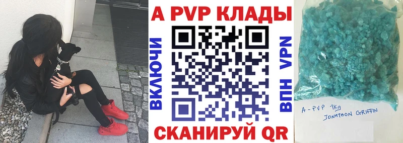 A PVP кристаллы Купить где Кузнецк