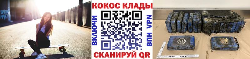 КОКАИН 99%  Купить где  Кузнецк 