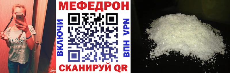 МЕФ мяу мяу  Купить закладки  Кузнецк 